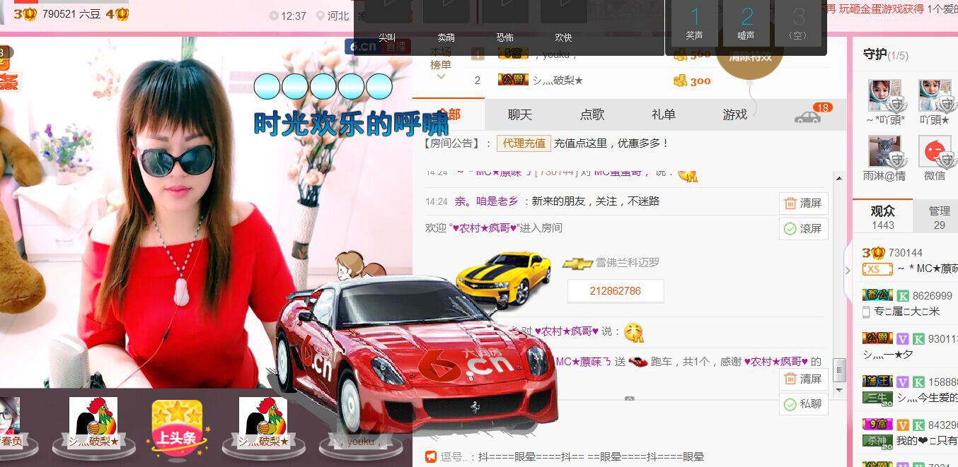 ～＊柴火妞ㄋ主播照片