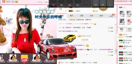 ～＊柴火妞ㄋ主播照片