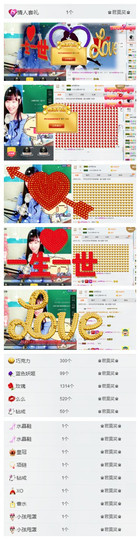 ❤吃货娜娜❤主播照片