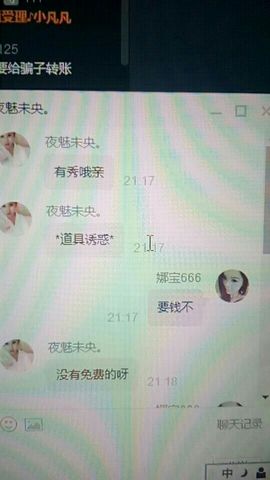 ❤小娜児换号了主播照片