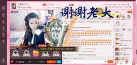 ⊱♧嘟嘟♧⊰主播照片