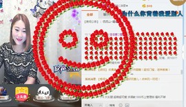 佳佳贼啦顺溜✔主播照片