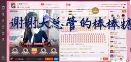 ⊱♧嘟嘟♧⊰主播照片