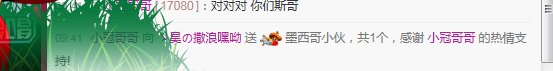 清新一皮★昊主播照片