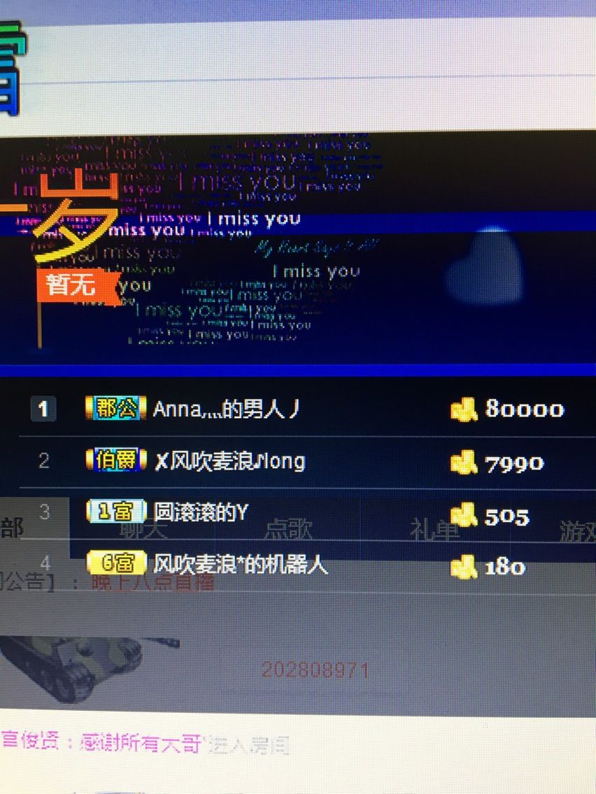 风吹小麦浪*的主播照片