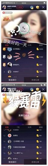 幽校长暂停主播照片