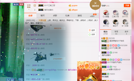 逐流寻梦主播照片