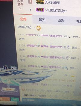 ❤️酒妹~莹莹求守护主播照片