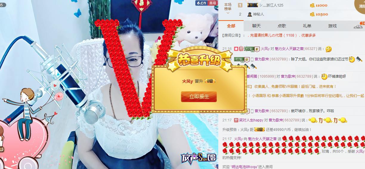 魅力女人唱民歌的图片