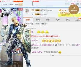 佳佳贼啦顺溜✔主播照片