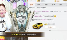 佳佳贼啦顺溜✔主播照片