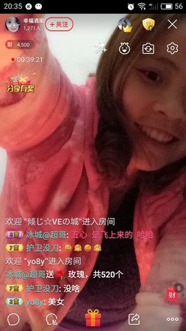 幸福酒家主播照片