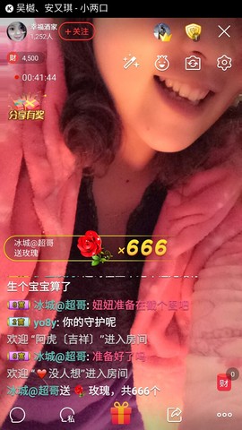 幸福酒家主播照片