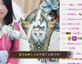 7978萌小夏♥休一主播照片