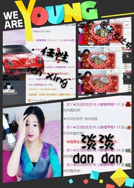 橙子江湖再见啦！主播照片