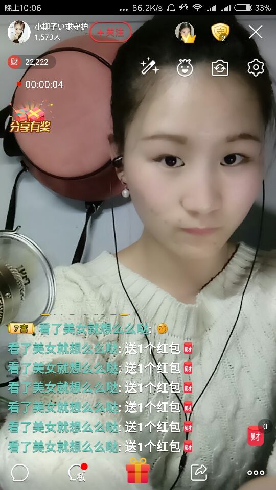 小柳子♧感恩有你主播照片