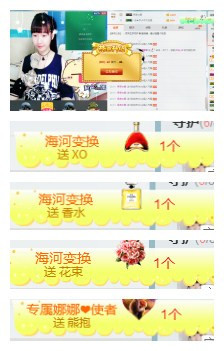 ❤吃货娜娜❤主播照片