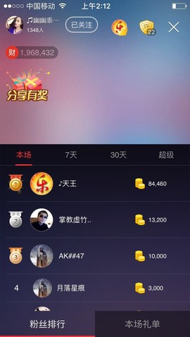 幽校长暂停主播照片