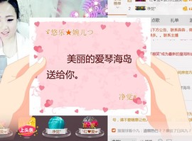 ゞ悠乐★婉儿つ主播照片