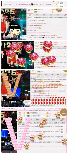 DJ21225主播照片