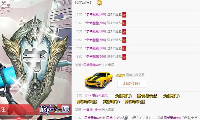 考研停播的主播照片
