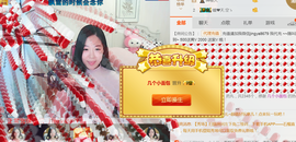 非本人哦主播照片