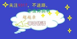 超越@菲言倩语主播照片