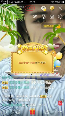 元元新主播主播照片