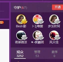 缘分主播主播照片