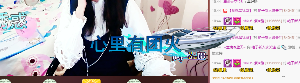 艷子在見到你們真好的主播照片
