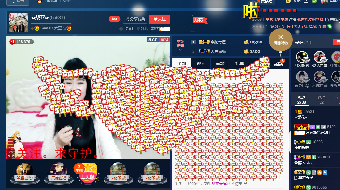 梨花不再期待的图片