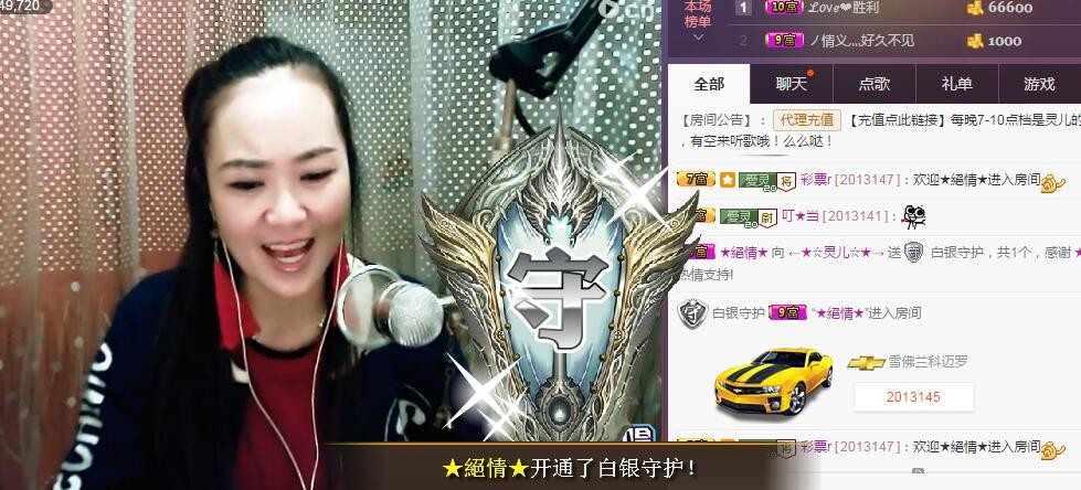 御風(fēng)~靈兒的主播照片