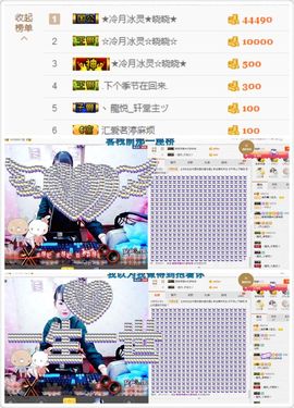 晓晓♚小暖主播照片