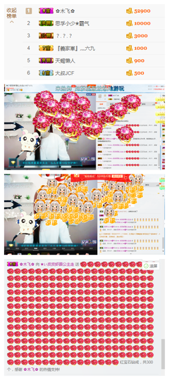 你你小公主？主播照片