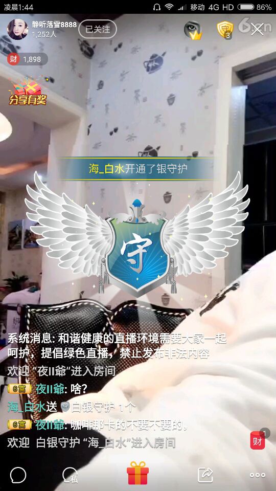 夜II爺的主播照片