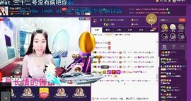 小娘子手机直播主播照片