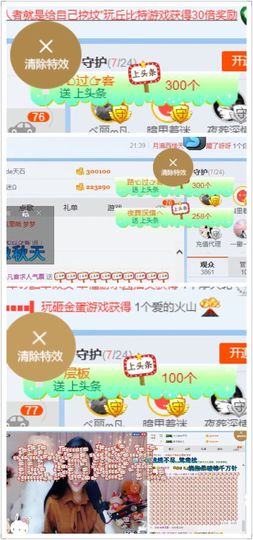 凡音🧡歌手加油主播照片