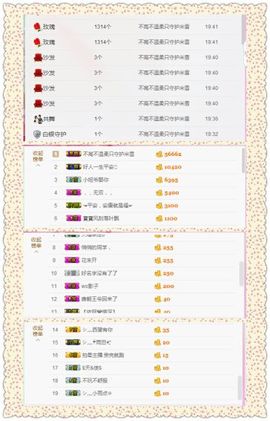 米雪💗️『、、、』主播照片