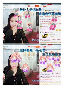 涵涵呀～～主播照片