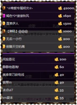 缘分主播主播照片