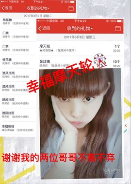 一迷♥阳光主播照片