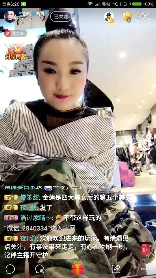 夜II爺的主播照片
