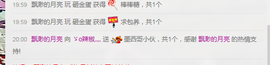 ゞo辣椒灬主播照片