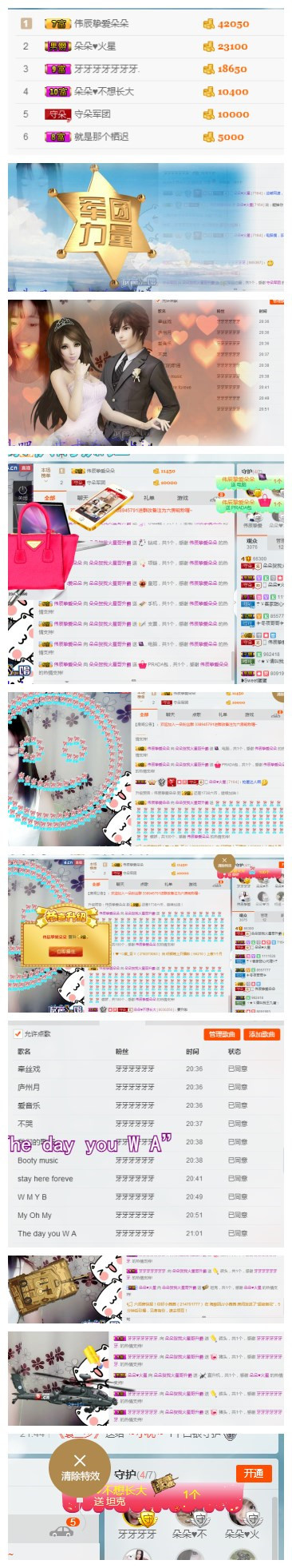 一朵〆、?喜安靜~的主播照片