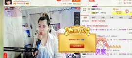 ☆缘☆酒妹主播照片