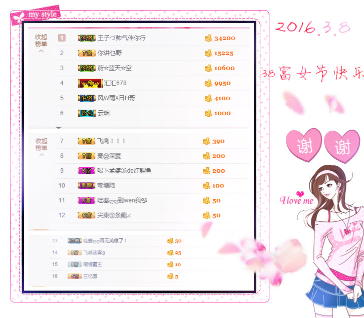 傻宝啊“”~~~主播照片