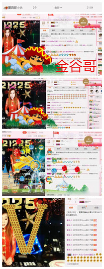 DJ21225主播照片