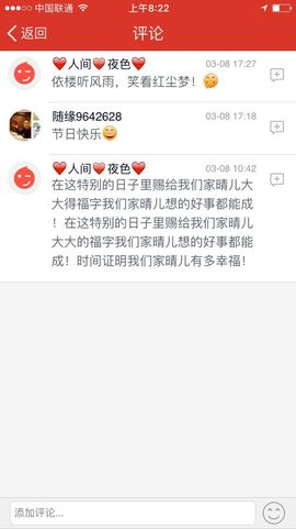 魅丽晴儿主播照片