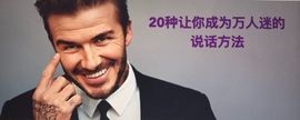 辣嘴演说家主播照片