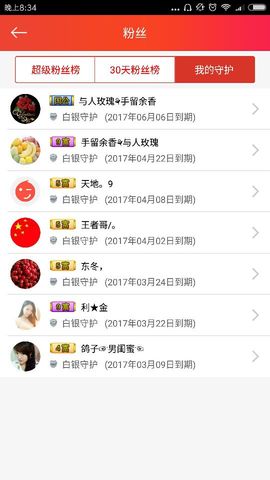 海鸽晚上晚会播主播照片